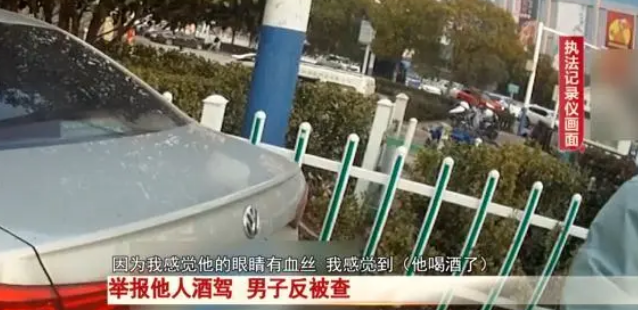 淮南一男子舉報(bào)他人酒駕，沒想到自己反被查……